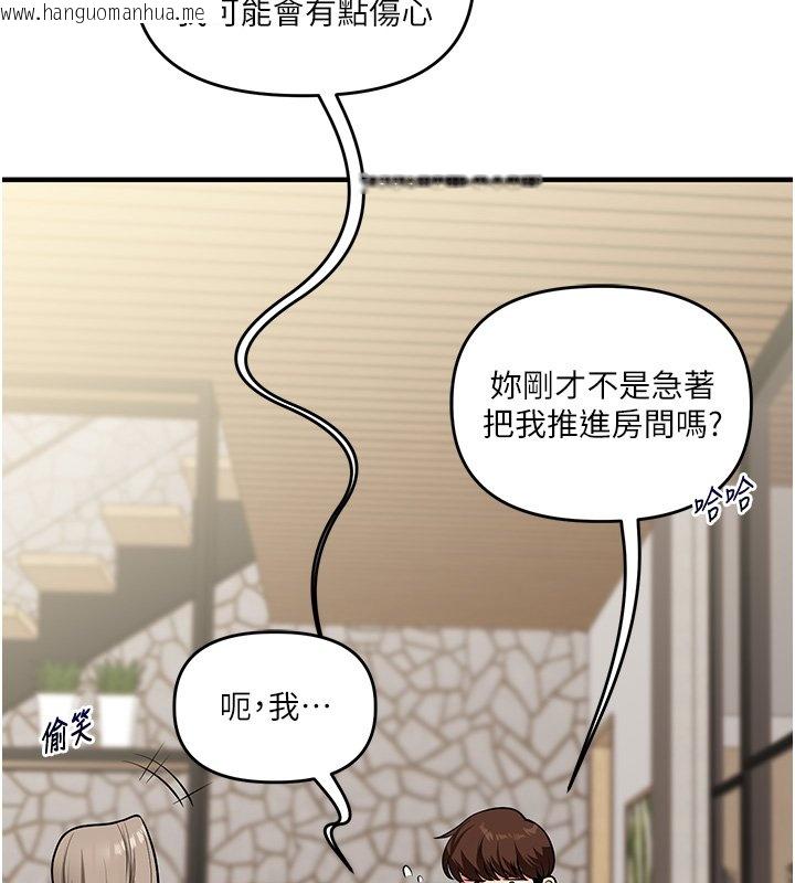 韩国漫画玩转学姐韩漫_玩转学姐-第102话-办公室免费搓精服务在线免费阅读-韩国漫画-第92张图片