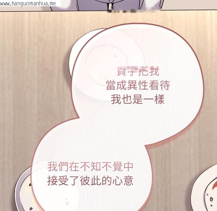 韩国漫画恋上年上的她韩漫_恋上年上的她-第51话在线免费阅读-韩国漫画-第143张图片