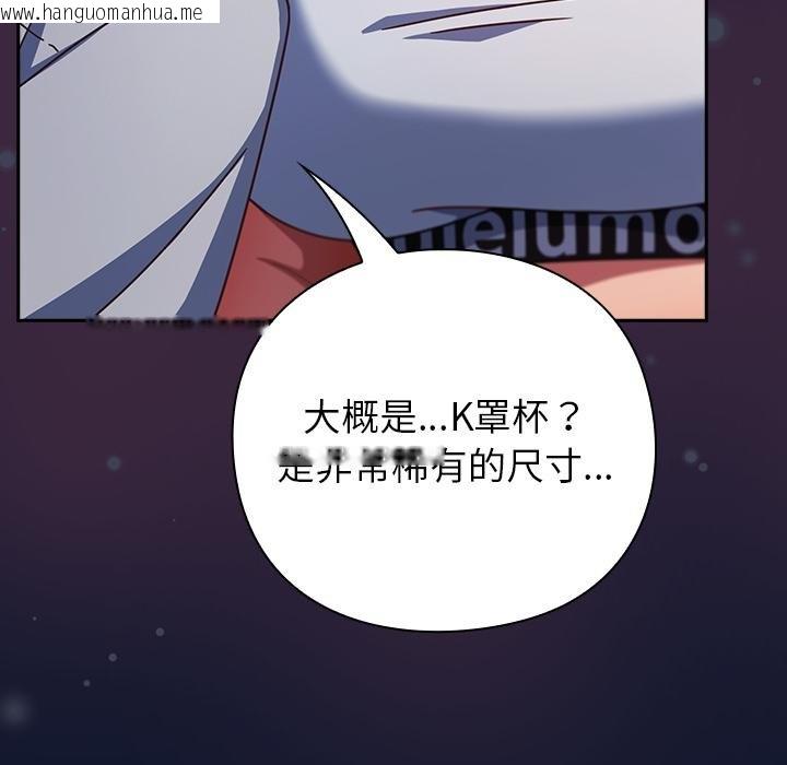 韩国漫画摸鱼生存指南/上班不要太认真韩漫_摸鱼生存指南/上班不要太认真-第42话在线免费阅读-韩国漫画-第48张图片
