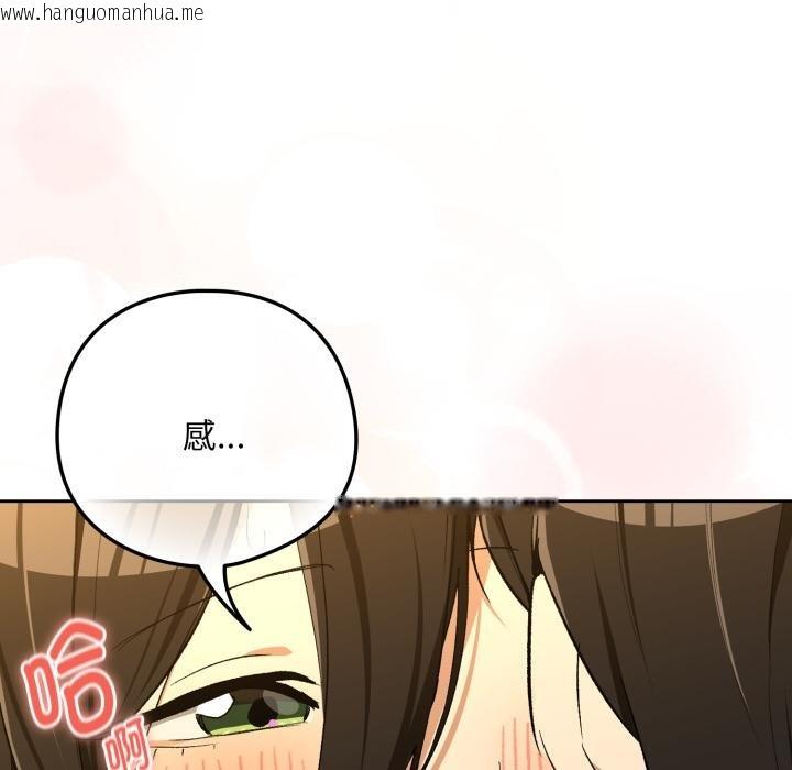 韩国漫画下班后的例行恋爱/下班后的秘密关系韩漫_下班后的例行恋爱/下班后的秘密关系-第99话在线免费阅读-韩国漫画-第85张图片