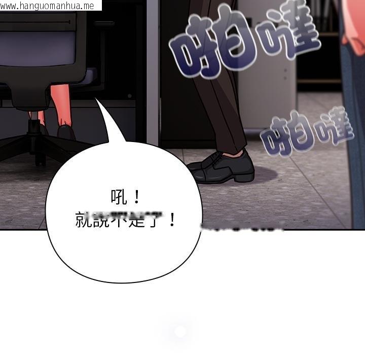 韩国漫画摸鱼生存指南/上班不要太认真韩漫_摸鱼生存指南/上班不要太认真-第42话在线免费阅读-韩国漫画-第137张图片