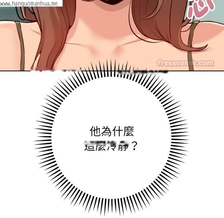 韩国漫画不只是朋友韩漫_不只是朋友-第2话在线免费阅读-韩国漫画-第150张图片