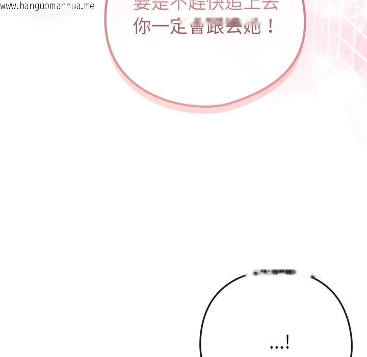 韩国漫画恋上年上的她韩漫_恋上年上的她-第51话在线免费阅读-韩国漫画-第192张图片