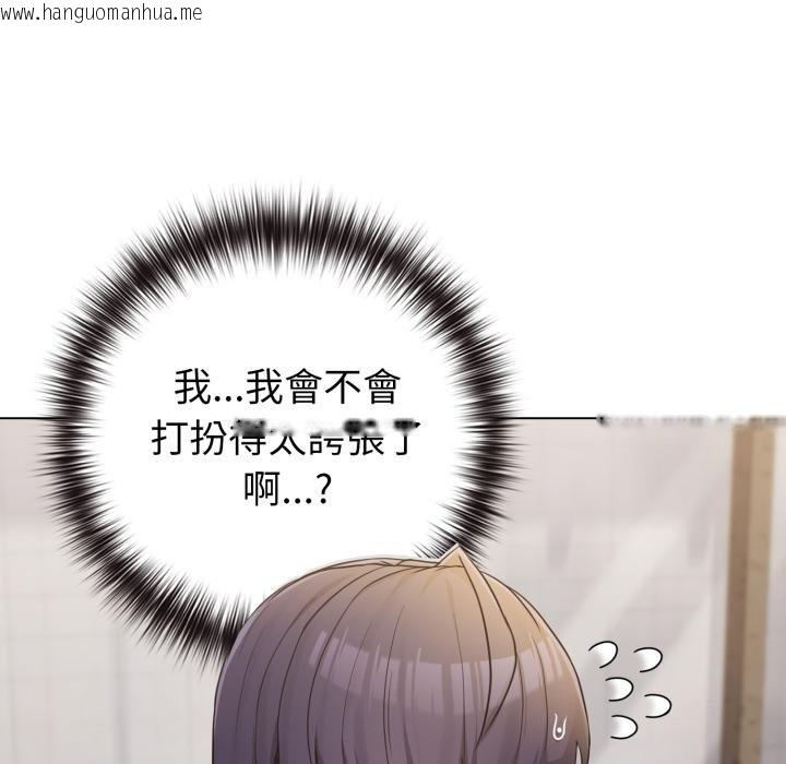 韩国漫画恋上年上的她韩漫_恋上年上的她-第51话在线免费阅读-韩国漫画-第14张图片