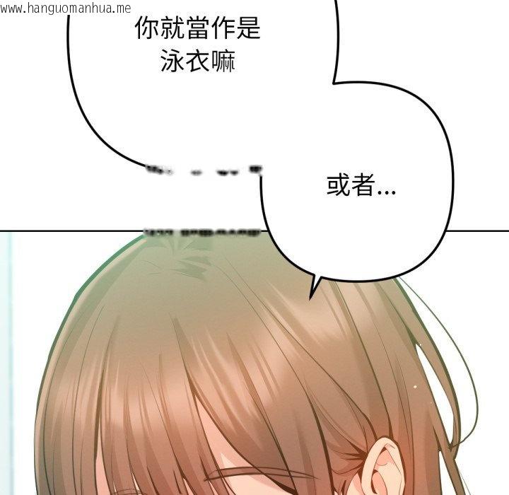韩国漫画不只是朋友韩漫_不只是朋友-第2话在线免费阅读-韩国漫画-第109张图片