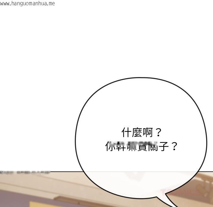 韩国漫画恋上年上的她韩漫_恋上年上的她-第51话在线免费阅读-韩国漫画-第68张图片