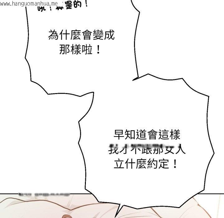 韩国漫画不只是朋友韩漫_不只是朋友-第1话在线免费阅读-韩国漫画-第228张图片