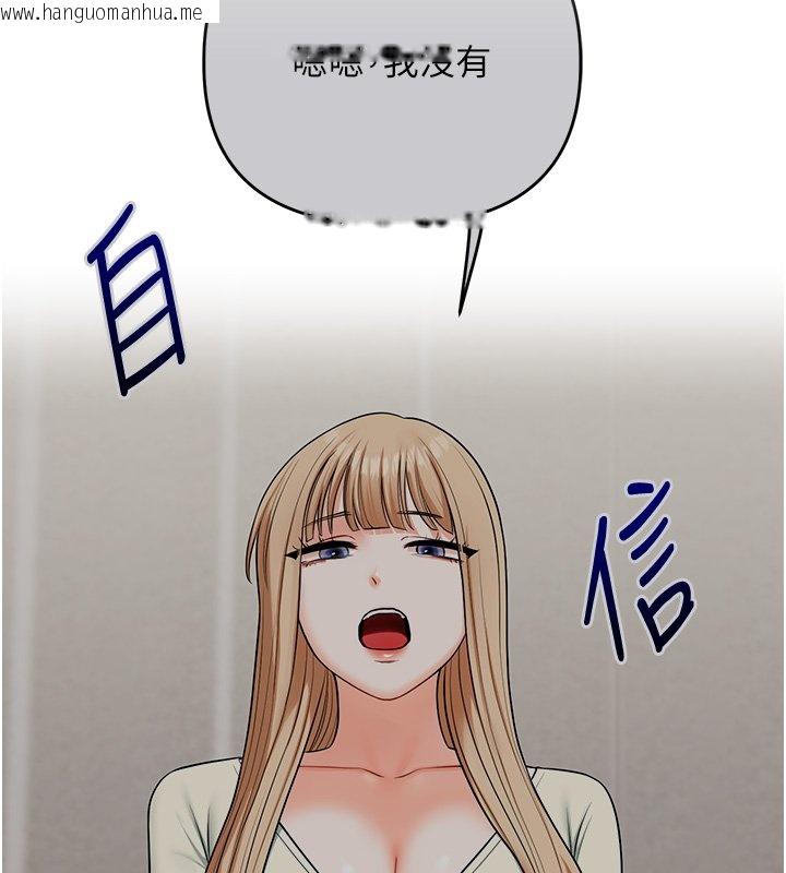 韩国漫画玩转学姐韩漫_玩转学姐-第102话-办公室免费搓精服务在线免费阅读-韩国漫画-第133张图片