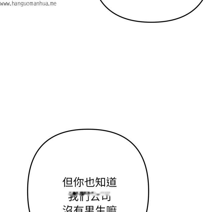 韩国漫画不只是朋友韩漫_不只是朋友-第2话在线免费阅读-韩国漫画-第54张图片