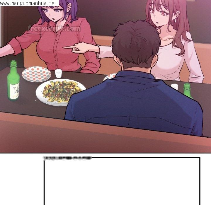 韩国漫画不只是朋友韩漫_不只是朋友-第1话在线免费阅读-韩国漫画-第45张图片