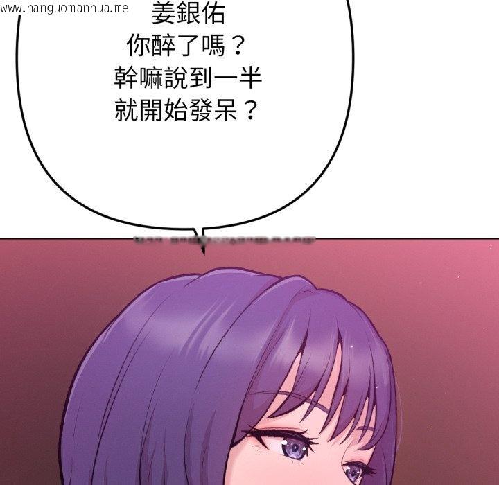 韩国漫画不只是朋友韩漫_不只是朋友-第1话在线免费阅读-韩国漫画-第126张图片