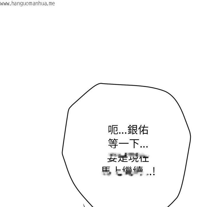 韩国漫画不只是朋友韩漫_不只是朋友-第5话在线免费阅读-韩国漫画-第13张图片