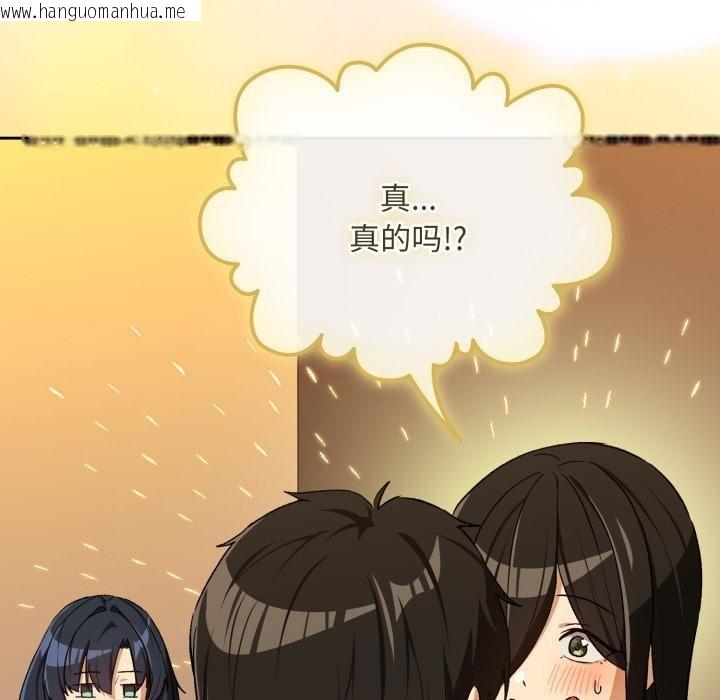 韩国漫画下班后的例行恋爱/下班后的秘密关系韩漫_下班后的例行恋爱/下班后的秘密关系-第99话在线免费阅读-韩国漫画-第98张图片