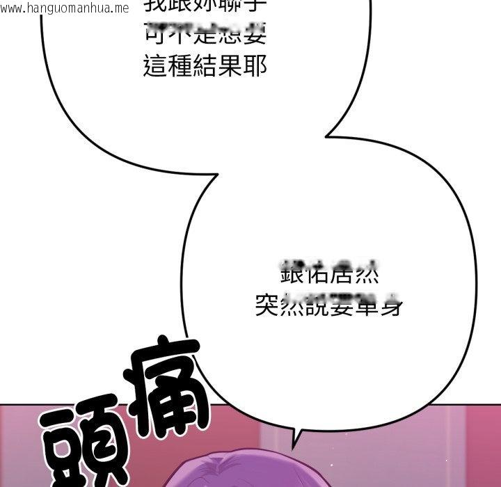 韩国漫画不只是朋友韩漫_不只是朋友-第1话在线免费阅读-韩国漫画-第213张图片