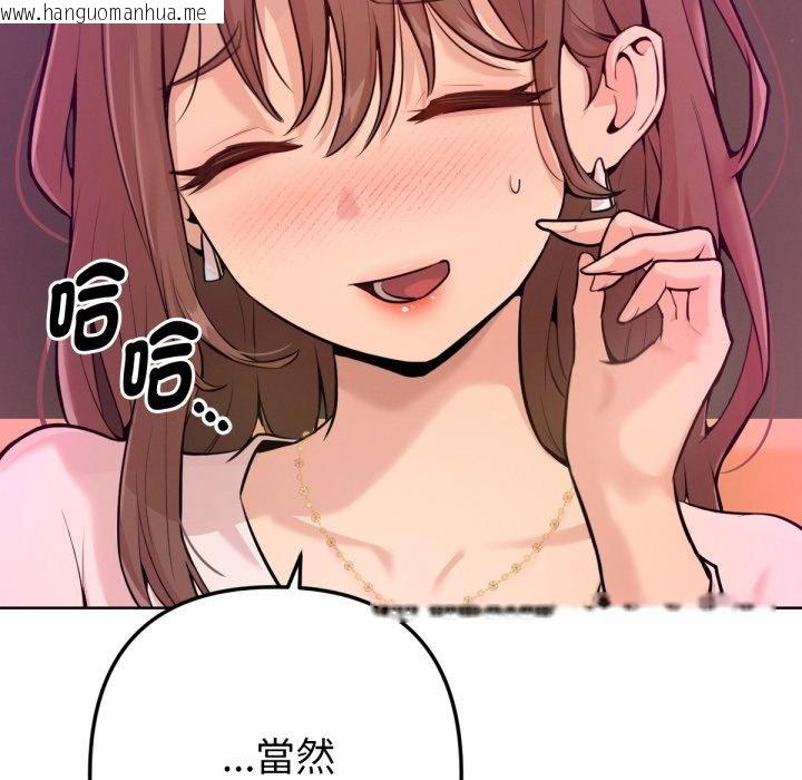 韩国漫画不只是朋友韩漫_不只是朋友-第1话在线免费阅读-韩国漫画-第84张图片