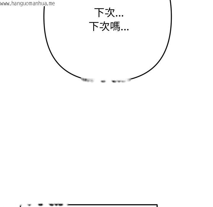 韩国漫画不只是朋友韩漫_不只是朋友-第1话在线免费阅读-韩国漫画-第110张图片