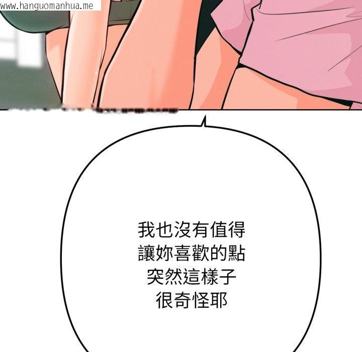 韩国漫画不只是朋友韩漫_不只是朋友-第3话在线免费阅读-韩国漫画-第36张图片