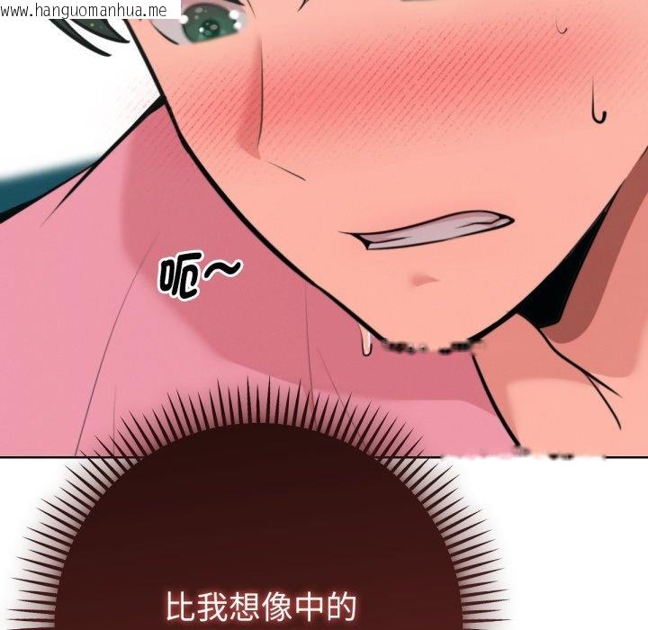 韩国漫画不只是朋友韩漫_不只是朋友-第4话在线免费阅读-韩国漫画-第79张图片