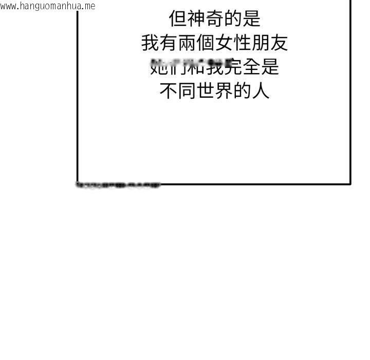 韩国漫画不只是朋友韩漫_不只是朋友-第1话在线免费阅读-韩国漫画-第46张图片