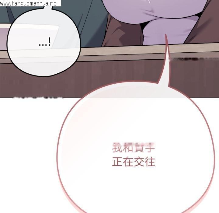 韩国漫画恋上年上的她韩漫_恋上年上的她-第51话在线免费阅读-韩国漫画-第136张图片