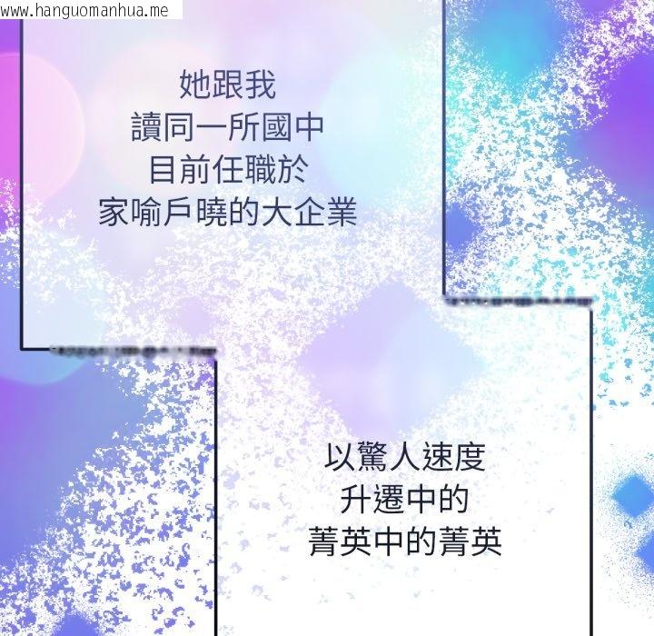 韩国漫画不只是朋友韩漫_不只是朋友-第1话在线免费阅读-韩国漫画-第54张图片