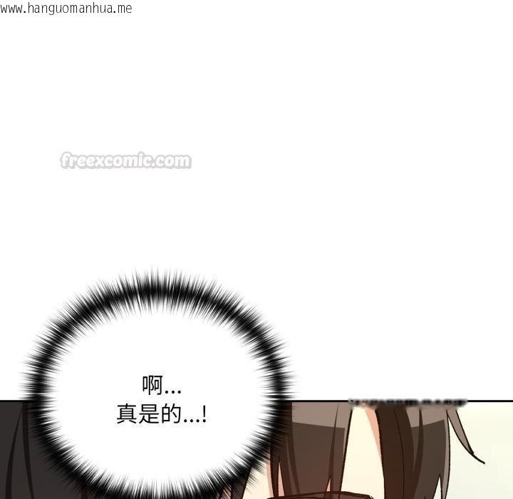 韩国漫画下班后的例行恋爱/下班后的秘密关系韩漫_下班后的例行恋爱/下班后的秘密关系-第99话在线免费阅读-韩国漫画-第135张图片