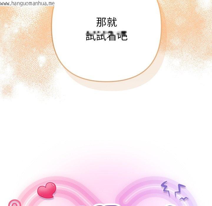 韩国漫画不只是朋友韩漫_不只是朋友-第2话在线免费阅读-韩国漫画-第25张图片