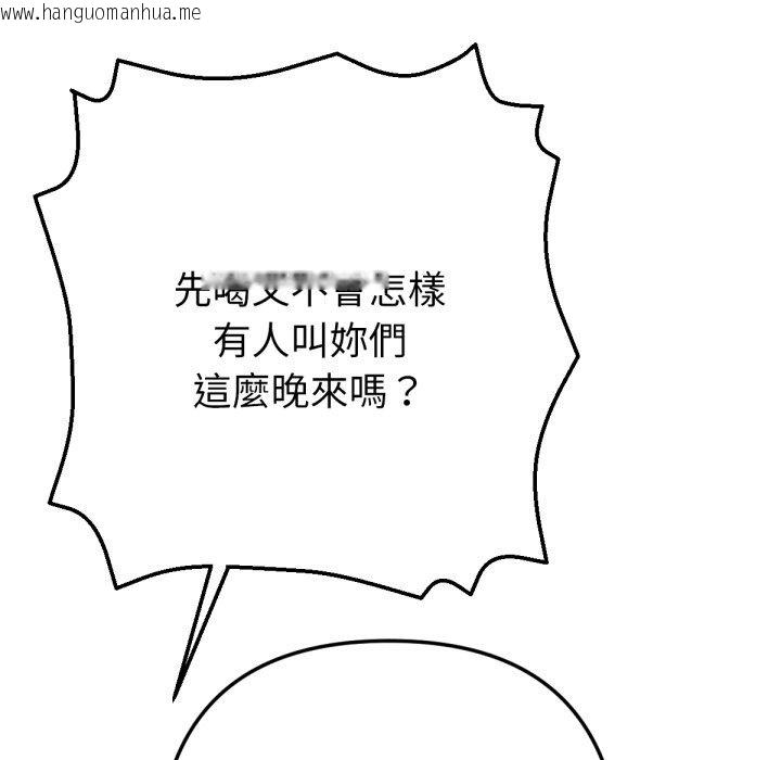 韩国漫画不只是朋友韩漫_不只是朋友-第1话在线免费阅读-韩国漫画-第40张图片