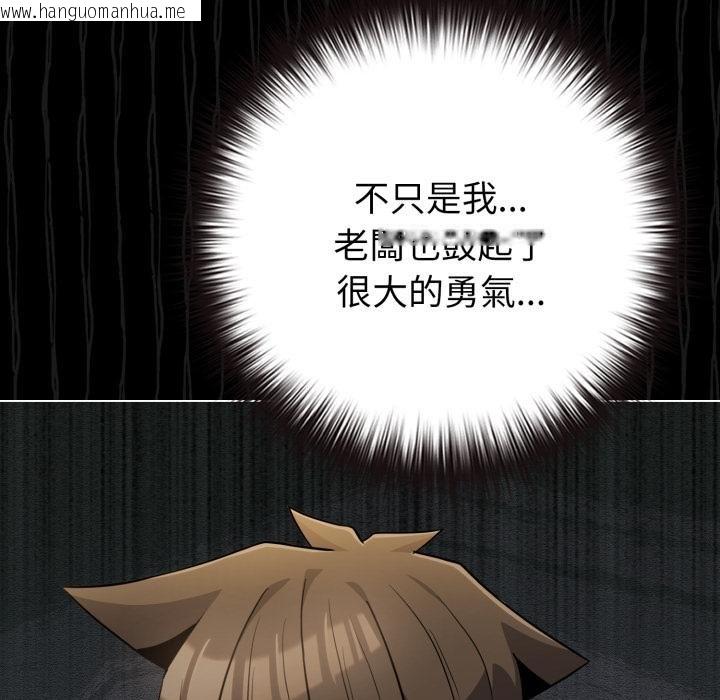 韩国漫画恋上年上的她韩漫_恋上年上的她-第51话在线免费阅读-韩国漫画-第169张图片