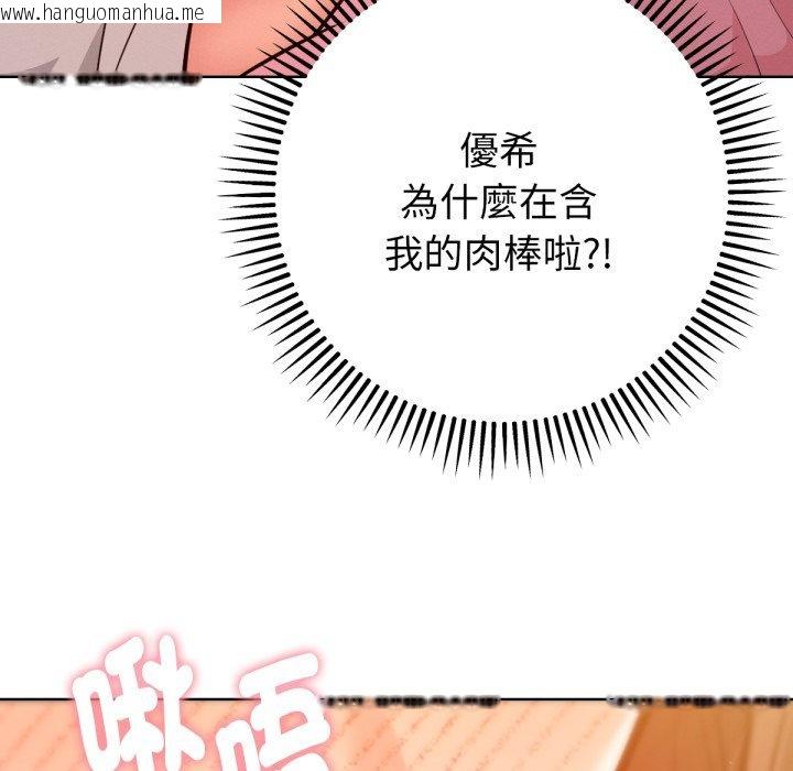 韩国漫画不只是朋友韩漫_不只是朋友-第3话在线免费阅读-韩国漫画-第66张图片