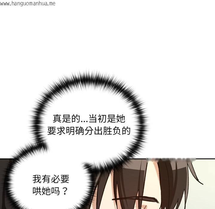 韩国漫画下班后的例行恋爱/下班后的秘密关系韩漫_下班后的例行恋爱/下班后的秘密关系-第99话在线免费阅读-韩国漫画-第132张图片