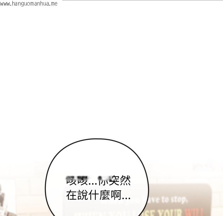 韩国漫画恋上年上的她韩漫_恋上年上的她-第51话在线免费阅读-韩国漫画-第98张图片