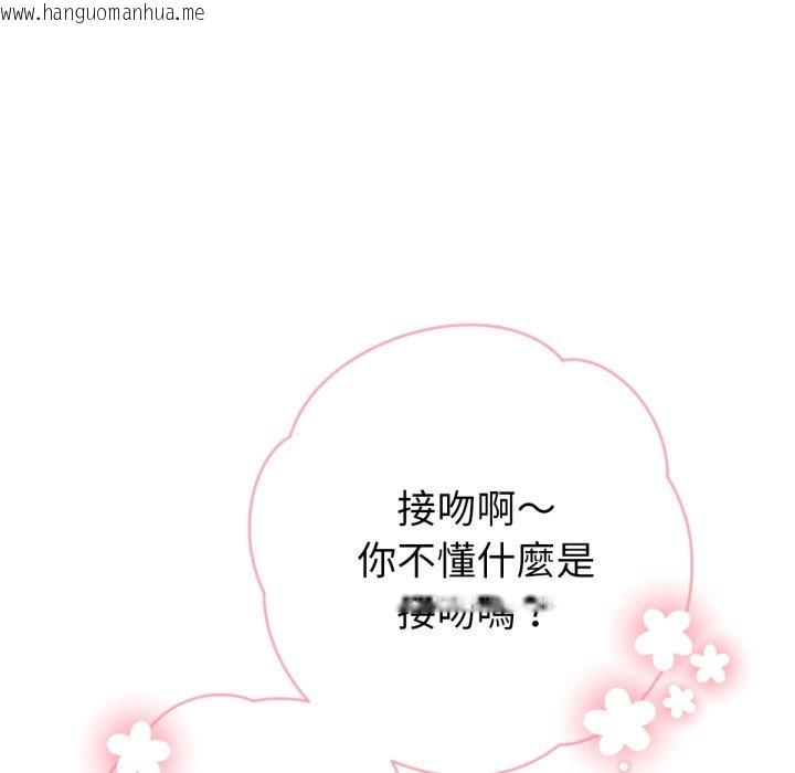 韩国漫画不只是朋友韩漫_不只是朋友-第3话在线免费阅读-韩国漫画-第16张图片