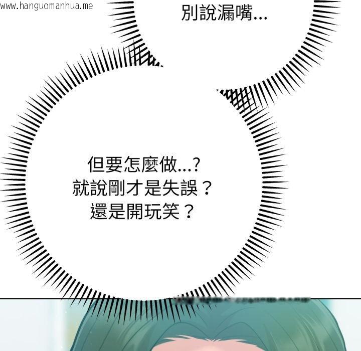 韩国漫画不只是朋友韩漫_不只是朋友-第4话在线免费阅读-韩国漫画-第153张图片