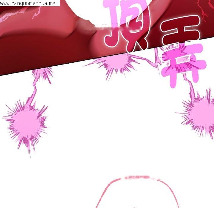 韩国漫画不只是朋友韩漫_不只是朋友-第5话在线免费阅读-韩国漫画-第104张图片