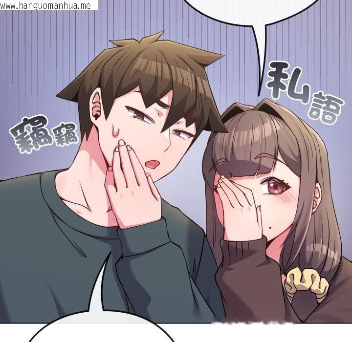 韩国漫画恋上年上的她韩漫_恋上年上的她-第51话在线免费阅读-韩国漫画-第50张图片