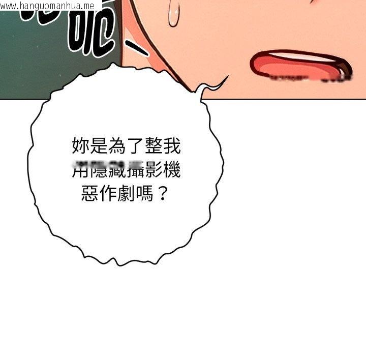 韩国漫画不只是朋友韩漫_不只是朋友-第3话在线免费阅读-韩国漫画-第57张图片