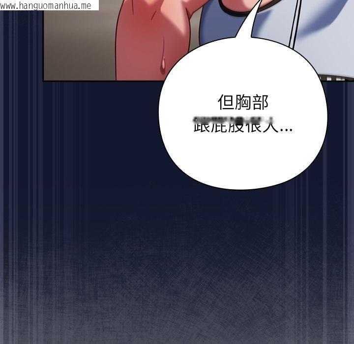 韩国漫画摸鱼生存指南/上班不要太认真韩漫_摸鱼生存指南/上班不要太认真-第42话在线免费阅读-韩国漫画-第99张图片