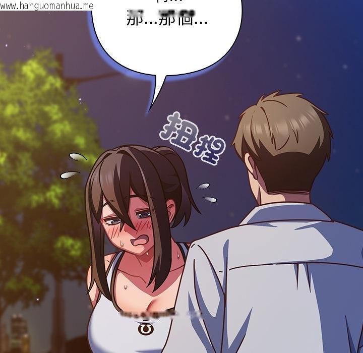 韩国漫画摸鱼生存指南/上班不要太认真韩漫_摸鱼生存指南/上班不要太认真-第42话在线免费阅读-韩国漫画-第70张图片