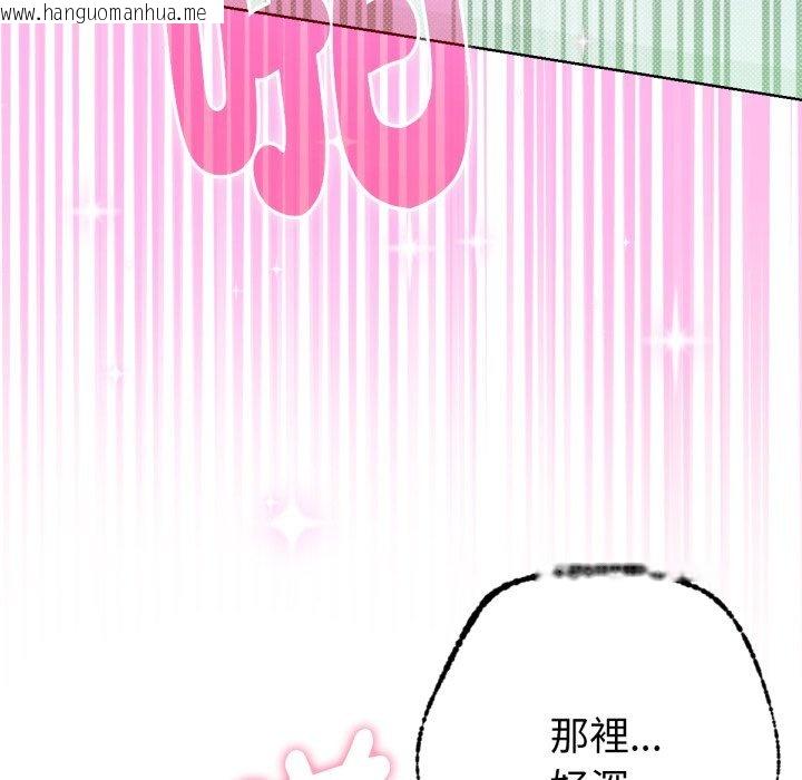 韩国漫画不只是朋友韩漫_不只是朋友-第5话在线免费阅读-韩国漫画-第99张图片