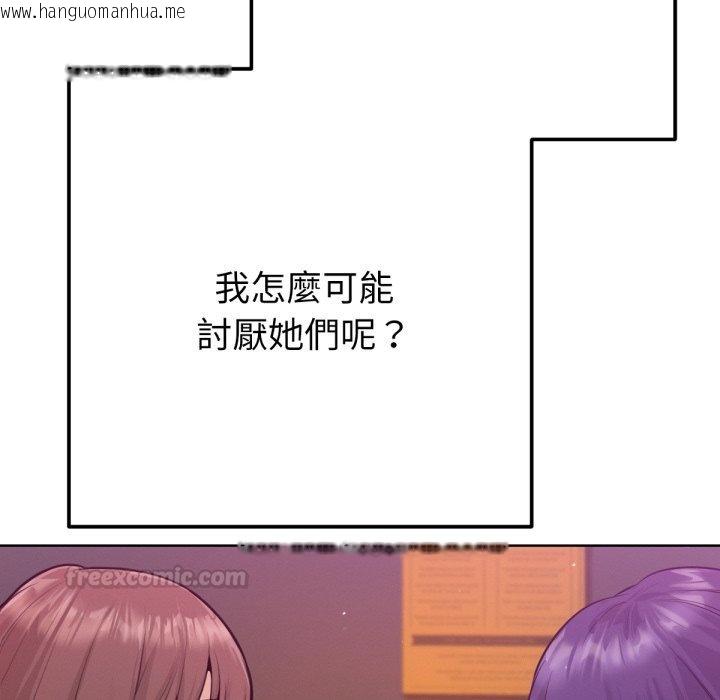韩国漫画不只是朋友韩漫_不只是朋友-第1话在线免费阅读-韩国漫画-第60张图片