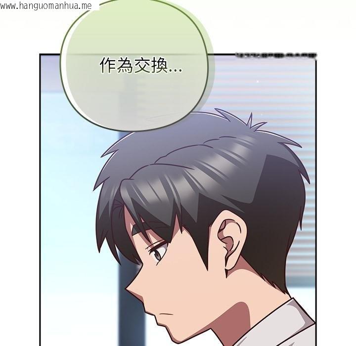 韩国漫画摸鱼生存指南/上班不要太认真韩漫_摸鱼生存指南/上班不要太认真-第42话在线免费阅读-韩国漫画-第129张图片