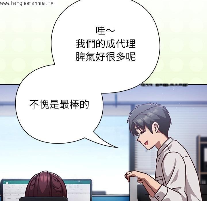 韩国漫画摸鱼生存指南/上班不要太认真韩漫_摸鱼生存指南/上班不要太认真-第42话在线免费阅读-韩国漫画-第127张图片