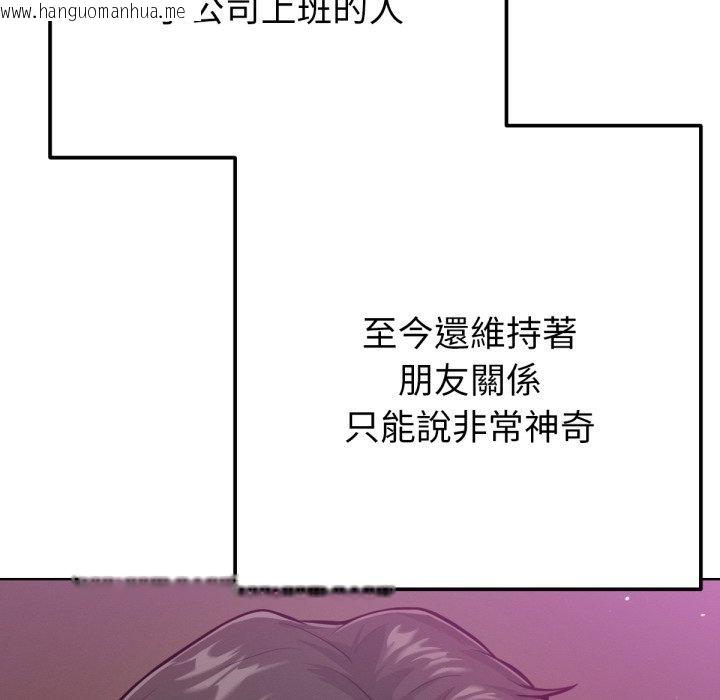 韩国漫画不只是朋友韩漫_不只是朋友-第1话在线免费阅读-韩国漫画-第56张图片