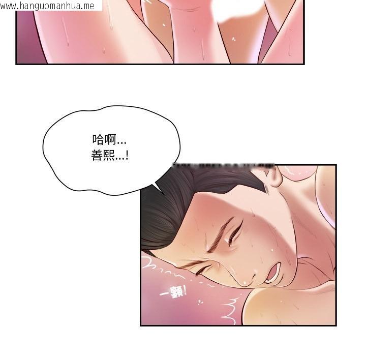 韩国漫画我的初体验韩漫_我的初体验-第4话在线免费阅读-韩国漫画-第95张图片