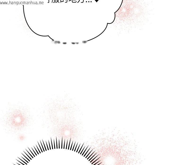 韩国漫画不只是朋友韩漫_不只是朋友-第4话在线免费阅读-韩国漫画-第115张图片