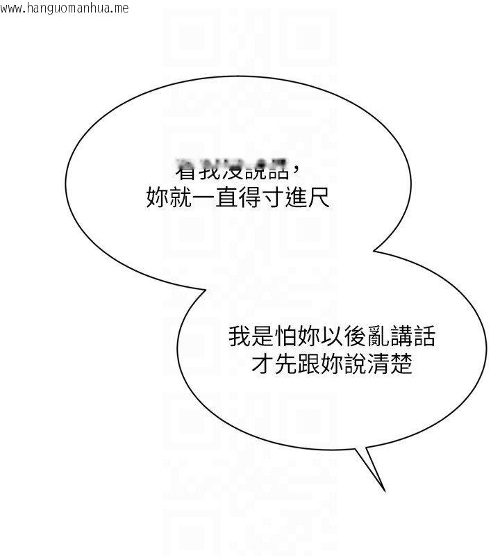 韩国漫画Set-up!排球少女韩漫_Set-up!排球少女-第90话-关于教练的紧急任务在线免费阅读-韩国漫画-第73张图片