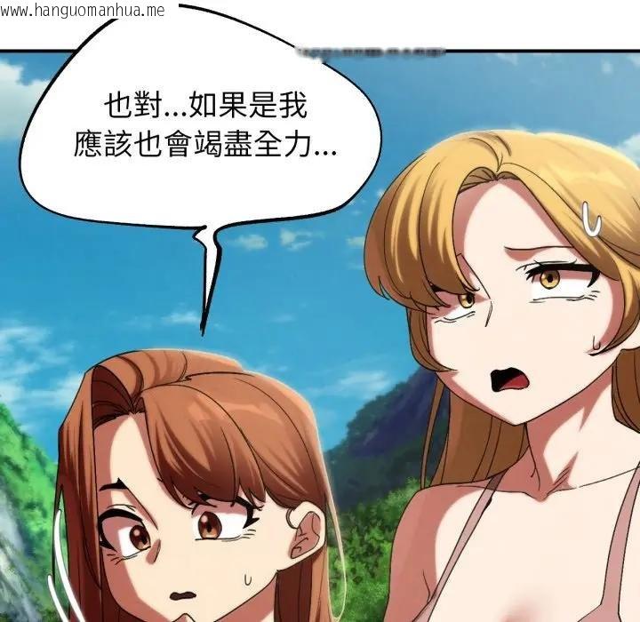 韩国漫画危险同学会韩漫_危险同学会-第110话在线免费阅读-韩国漫画-第157张图片