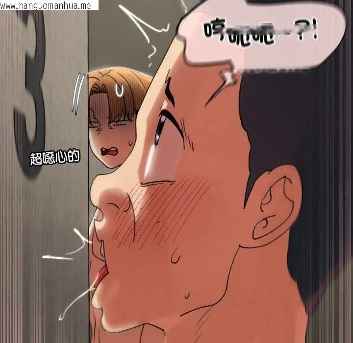 韩国漫画危险同学会韩漫_危险同学会-第110话在线免费阅读-韩国漫画-第151张图片