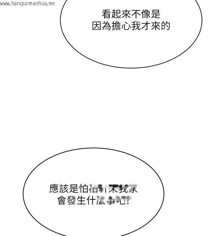 韩国漫画Set-up!排球少女韩漫_Set-up!排球少女-第90话-关于教练的紧急任务在线免费阅读-韩国漫画-第61张图片